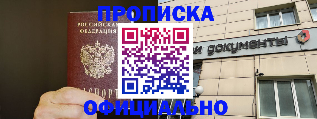 найти адрес прописки в Подольске