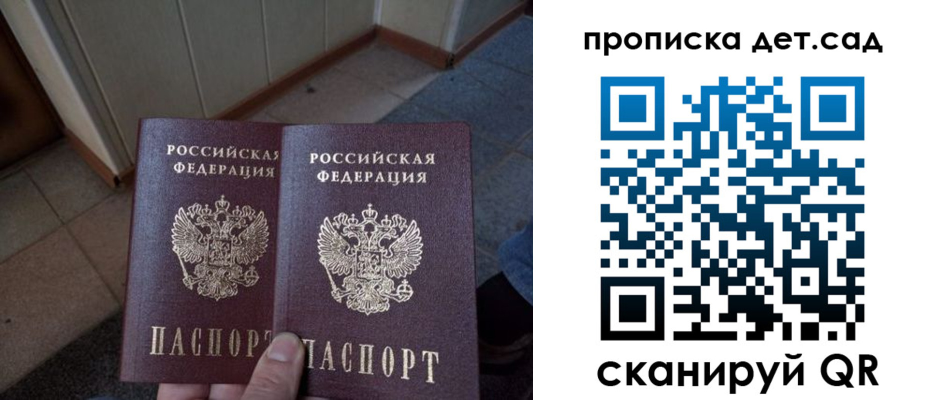 временная регистрация в Подольске