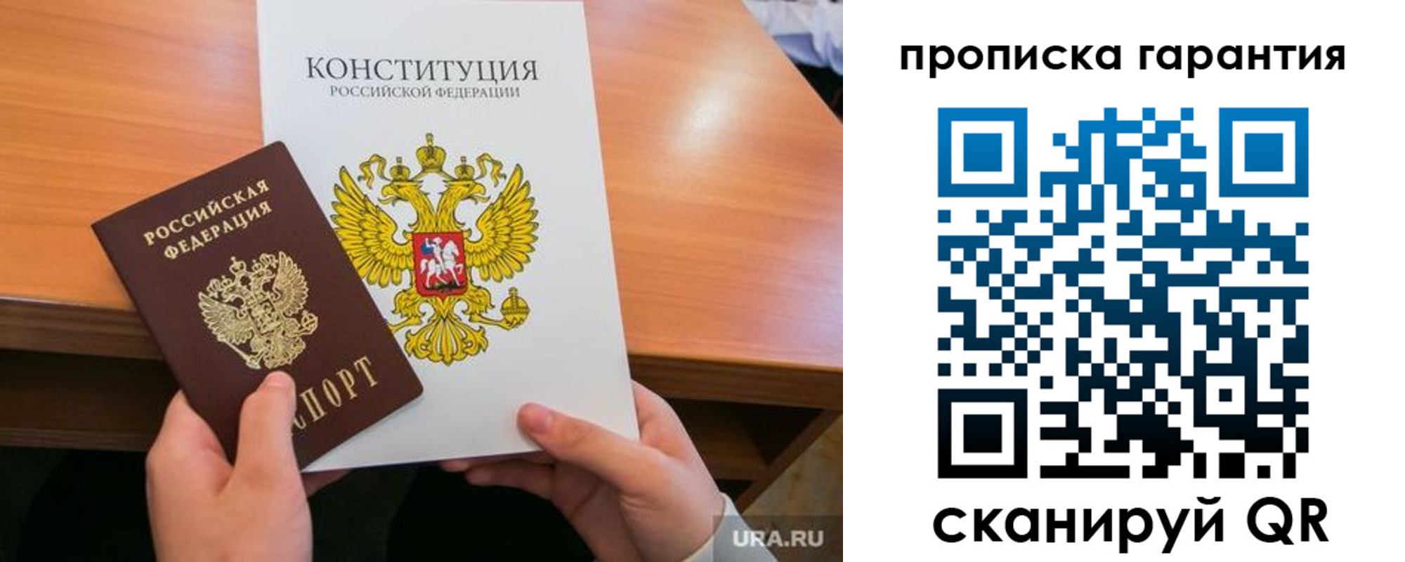 временная регистрация в Подольске