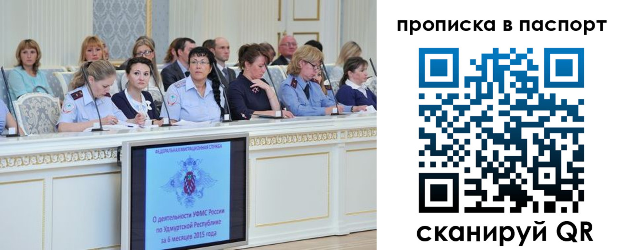 прописка регистрация в Подольске