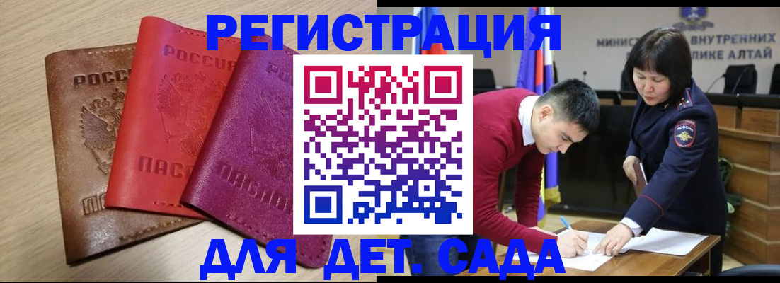 прописка 2025 в Подольске