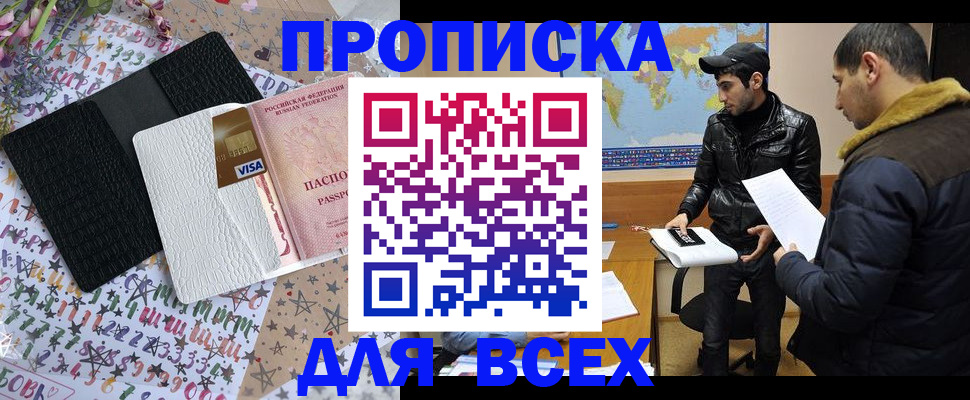 пропишу в квартире в Подольске