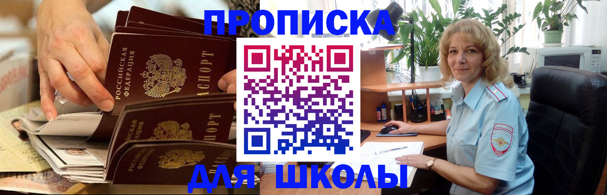временная регистрация для всех в Подольске